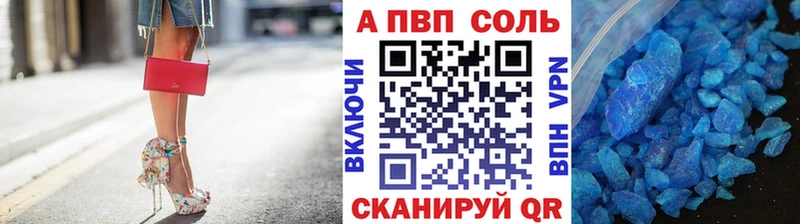 Купить  Курганинск  Alfa_PVP кристаллы 
