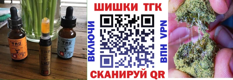 Купить где Курганинск Печенье с ТГК конопля