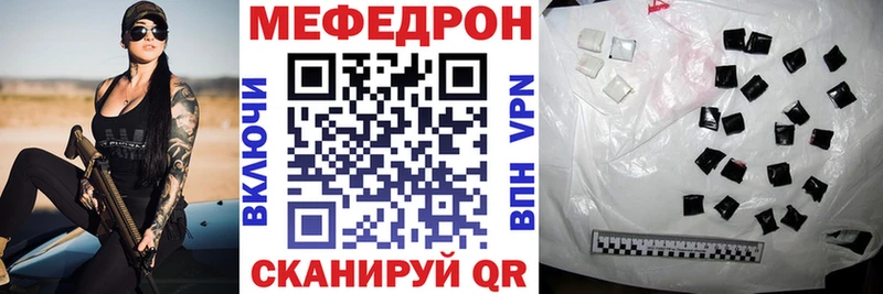 Меф VHQ  Купить  Курганинск 