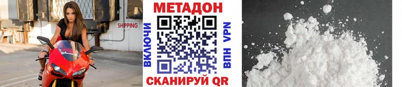 Метадон VHQ  Купить где  Курганинск 